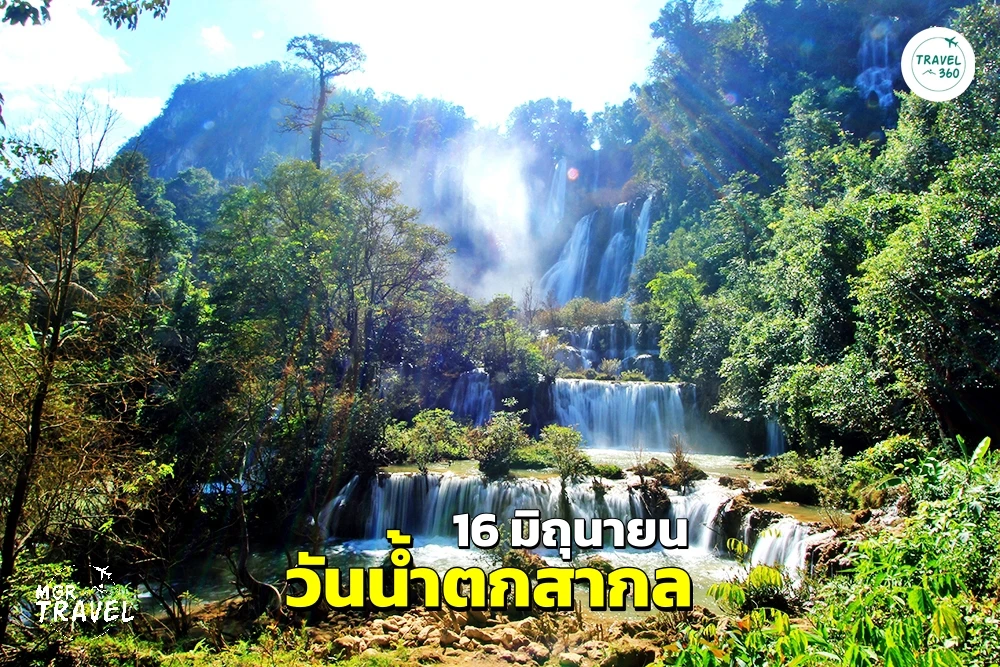 16 มิถุนายน