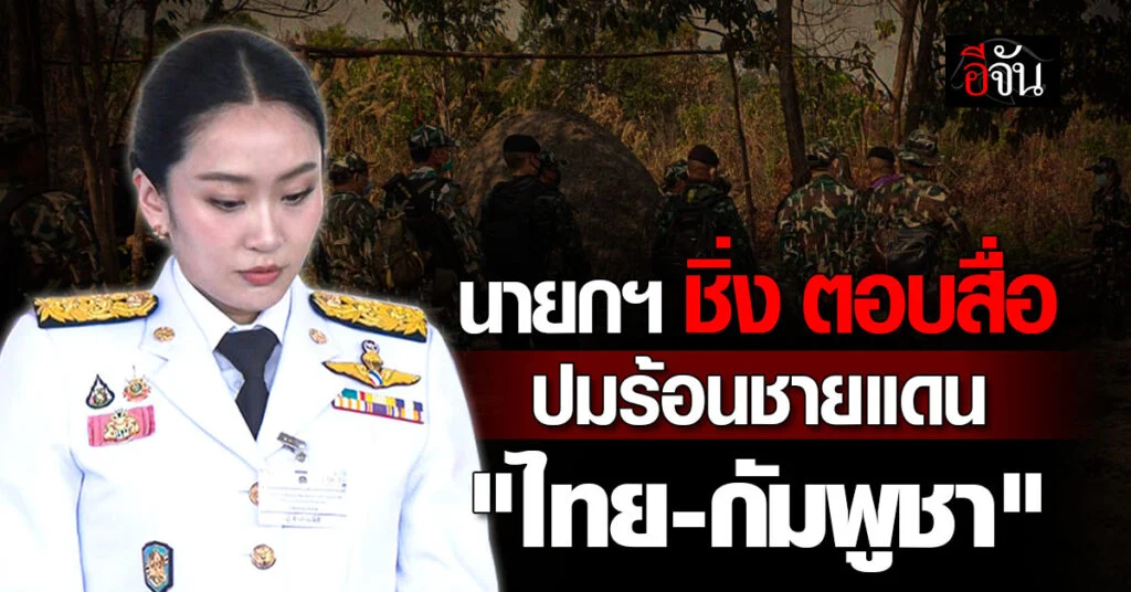 นายกรัฐมนตรี