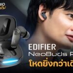 Edifier NeoBuds Pro 3
