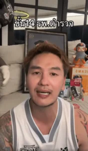 บีม ศรัณยู