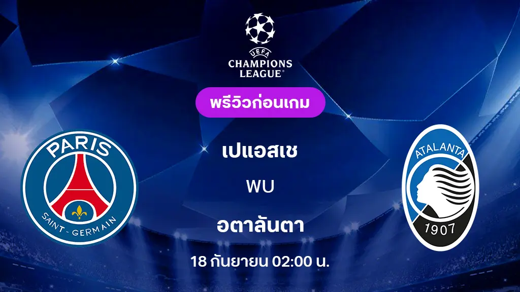 ทีเด็ด-บอล