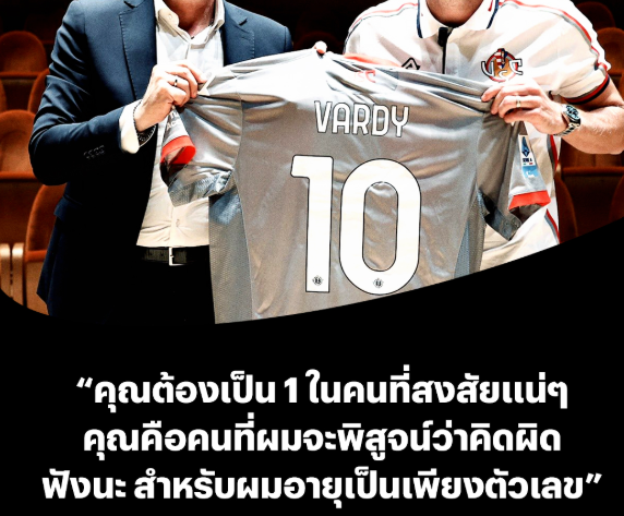 ทีเด็ดฟุตบอล