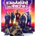 รีวิวรวมหนังจักรวาล Marvel-DC ลำดับการดูยังไงให้ไม่งง