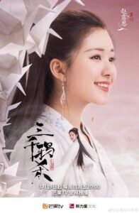 รีวิวหนัง จากนักแสดง จ้าวลู่ซือ Love of Thousand Years (ลิขิตรักสามพันปี)