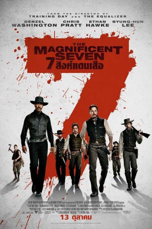 The Magnificent Seven (2016) - 7 สิงห์แดนเสือ